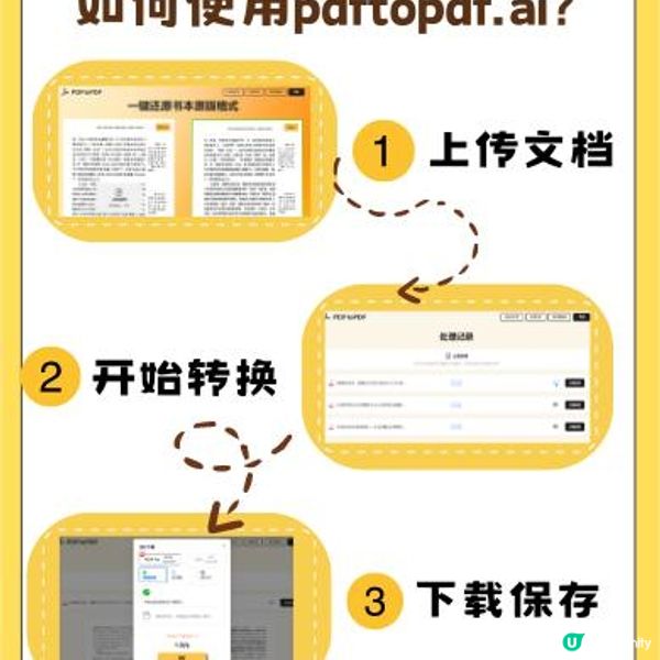 如何更改 PDF 的 DPI