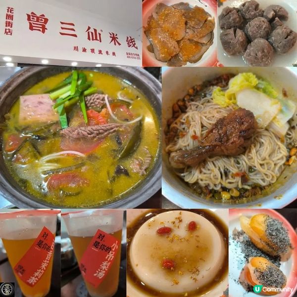 內地1000間「曾三仙米綫」終於登陸香港