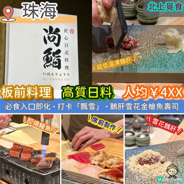 板前料理．高質日料．人均￥4XX
