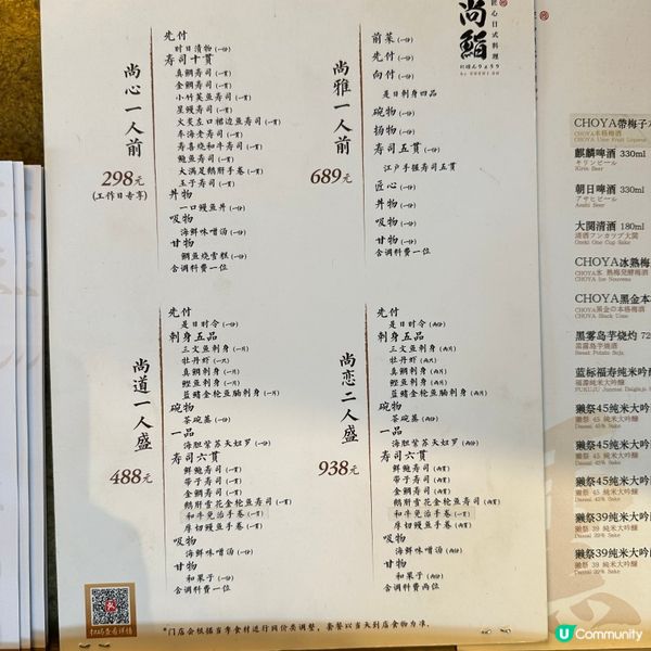 板前料理．高質日料．人均￥4XX