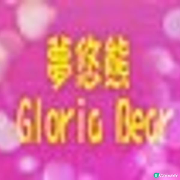 ★ 高效回復肌膚透亮 - Lancôme Advanced Génifique ⼩⿊瓶