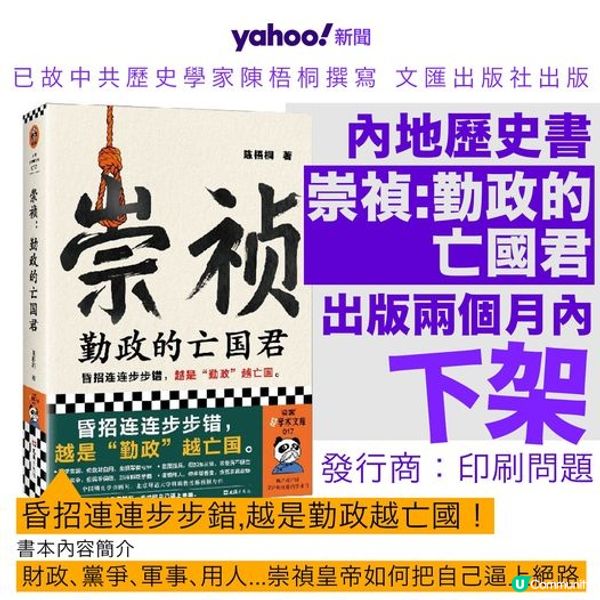 崇禎皇帝如此勤政，為何成為亡國之君？ 昏招連連步步錯，越是勤政越亡國 崇禎：勤政的亡國君 講述明朝末代皇帝崇禎的亡國之路 PDF