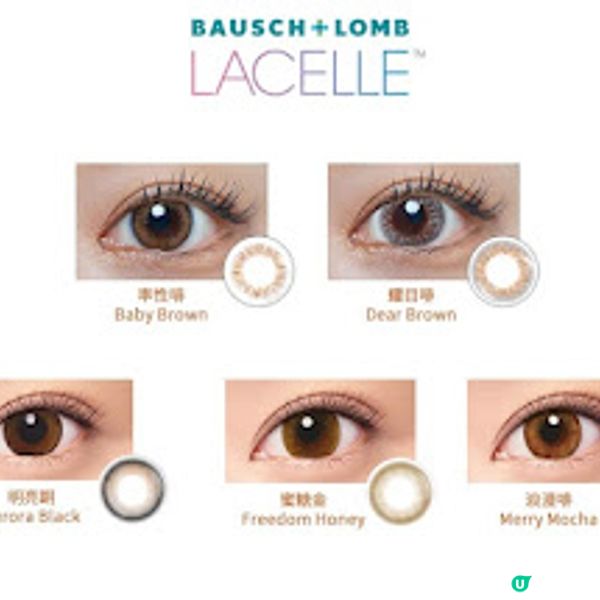 博士倫LACELLE ICONIC 系列。眼眸裏的冬日浪漫