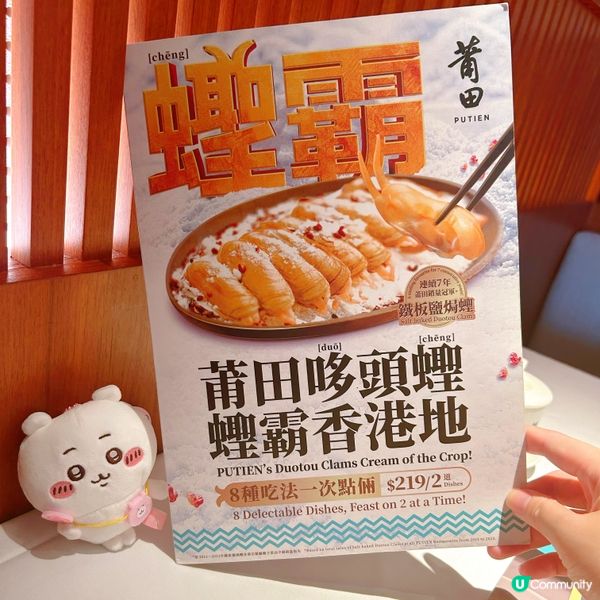 蟶霸系列無得頂👍👍👍