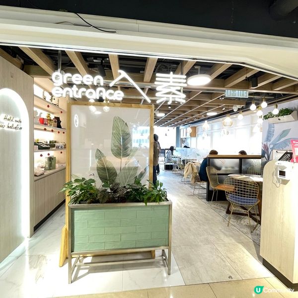 [香港素食] 葵涌 | 入素：清新風素食小店 必試超像真海南雞飯