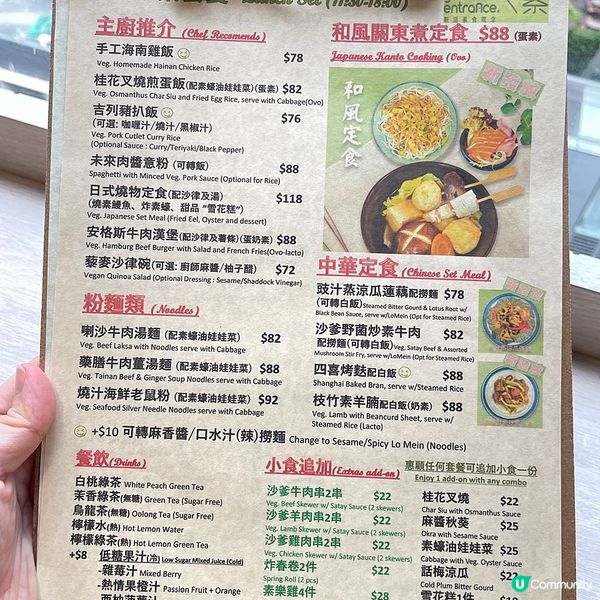 [香港素食] 葵涌 | 入素：清新風素食小店 必試超像真海南雞飯