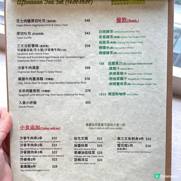 [香港素食] 葵涌 | 入素：清新風素食小店 必試超像真海南雞飯