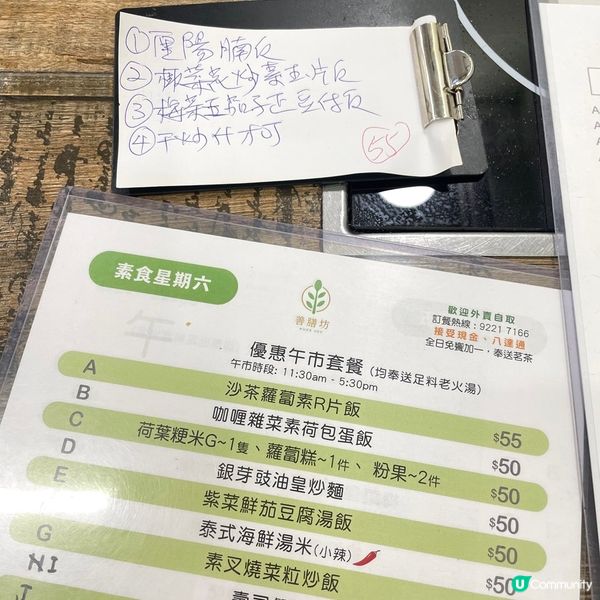 [香港素食] 深水埗 | 善膳坊：素食點心小炒飯餐應有盡有