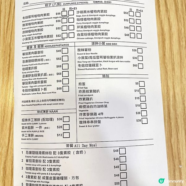 [香港素食] 屯門 | 從善素食：人情味小店素餃子 親民價麵食早餐