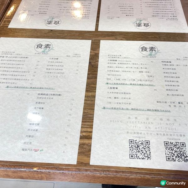 [香港素食] 屯門 | 食素 SIK6 SOU3：每日不同三餸飯 大份量街坊飯餐