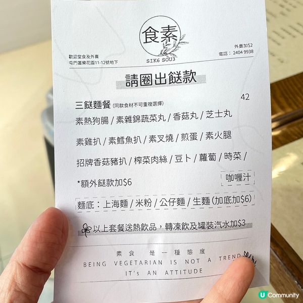 [香港素食] 屯門 | 食素 SIK6 SOU3：每日不同三餸飯 大份量街坊飯餐