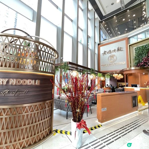 [香港素食] 大角咀 | 老媽拌麵：台式風味番茄蛋刀削麵