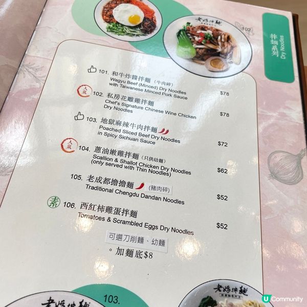 [香港素食] 大角咀 | 老媽拌麵：台式風味番茄蛋刀削麵