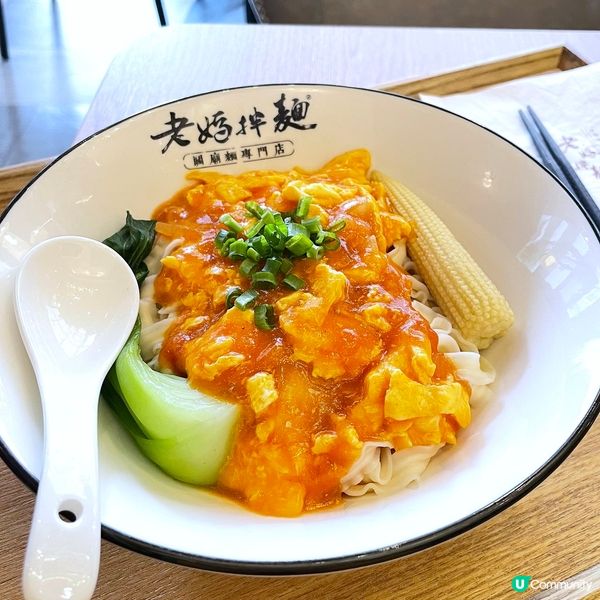 [香港素食] 大角咀 | 老媽拌麵：台式風味番茄蛋刀削麵