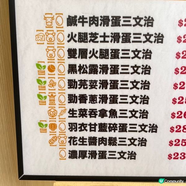 [香港素食] 油麻地 | 大吃大喝 Guzzle：外賣三文治專門店 多款無肉厚蛋治好吸睛