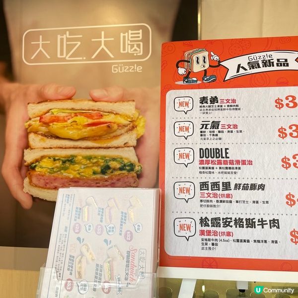 [香港素食] 油麻地 | 大吃大喝 Guzzle：外賣三文治專門店 多款無肉厚蛋治好吸睛