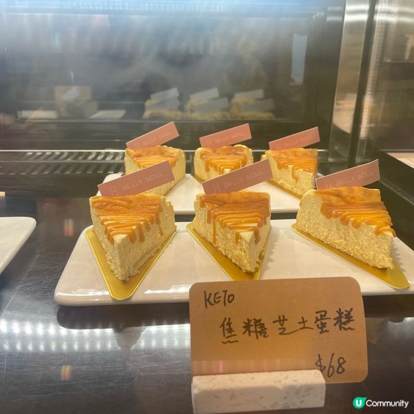 [香港素食] 長沙灣 | Belly Soul：生酮主題小店素選擇 生酮芝士蛋糕有驚喜