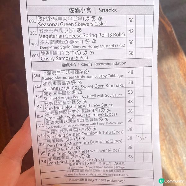 [香港素食] 中環 | 樂茶軒：精選茗茶配素食點心 古式古香寫意嘆茶