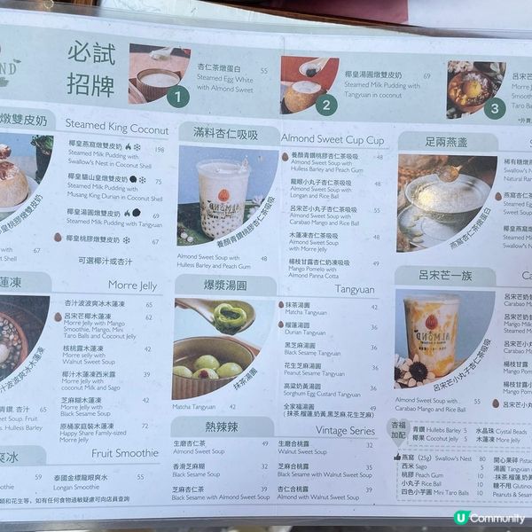 [香港素食] 旺角 | 杏 甜品：低糖中式杏仁甜品 每日鮮製真材實料