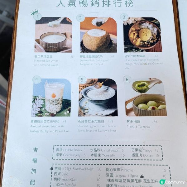 [香港素食] 旺角 | 杏 甜品：低糖中式杏仁甜品 每日鮮製真材實料