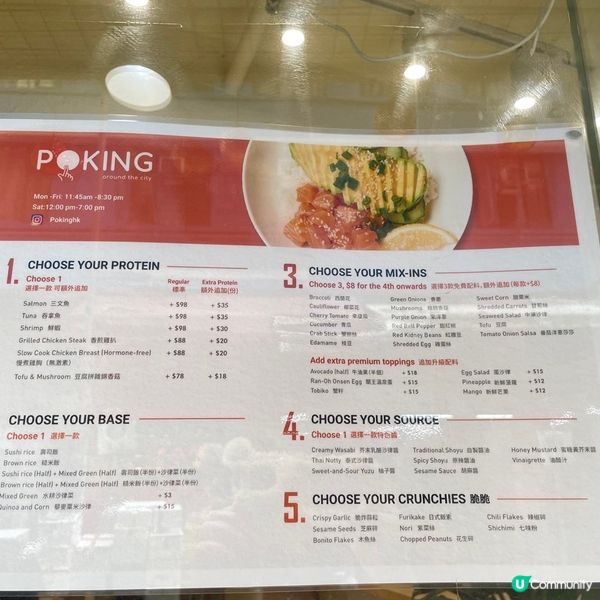 [香港素食] 上環 | Poking hong kong：多菜高蛋白營養沙律碗 夏日輕食開胃好選擇