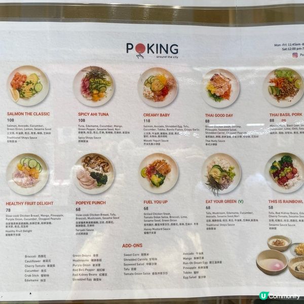 [香港素食] 上環 | Poking hong kong：多菜高蛋白營養沙律碗 夏日輕食開胃好選擇