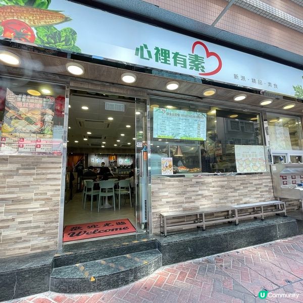 [香港素食] 旺角 | 心裡有素：菜式種類多元化 無素肉素自助餐 炸物超水準