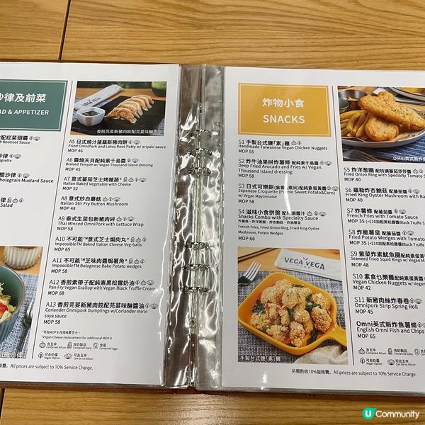 [澳門素食] 黑沙灣 | Vega Vega 我行我素：型格新派素食餐廳 必試正宗台灣風菜式