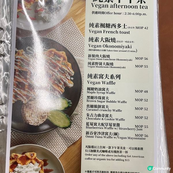 [澳門素食] 黑沙灣 | Vega Vega 我行我素：型格新派素食餐廳 必試正宗台灣風菜式
