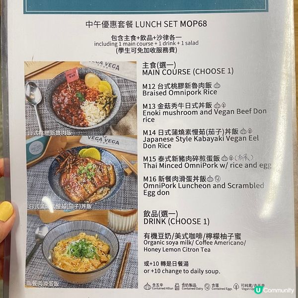 [澳門素食] 黑沙灣 | Vega Vega 我行我素：型格新派素食餐廳 必試正宗台灣風菜式