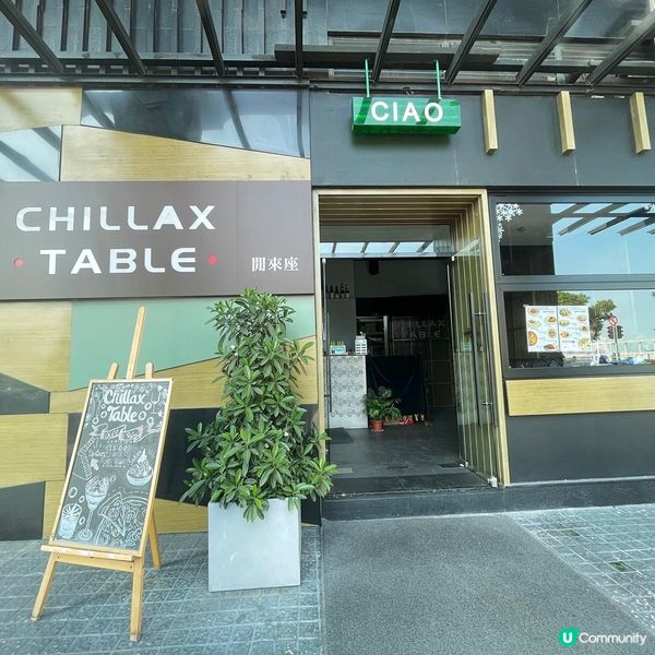 [澳門素食] 新口岸 | Chillax Table：親友聚會首選 有葷有素意日創意料理 配精緻吸睛調酒飲品
