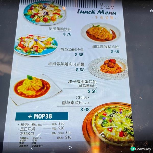 [澳門素食] 新口岸 | Chillax Table：親友聚會首選 有葷有素意日創意料理 配精緻吸睛調酒飲品