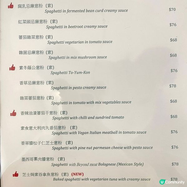 [澳門素食] 沙梨頭 | D'light Dessert Cafe：意想不到的創意素食 全面顛覆你的味蕾 打卡必備三眼仔&柴犬套餐