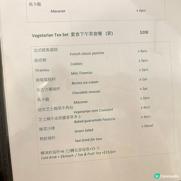 [澳門素食] 沙梨頭 | D'light Dessert Cafe：意想不到的創意素食 全面顛覆你的味蕾 打卡必備三眼仔&柴犬套餐