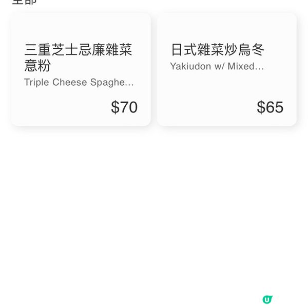 [香港素食] 坪洲 | 茶屋 達磨：小島日系風情小店 素食烏冬配必吃甜品