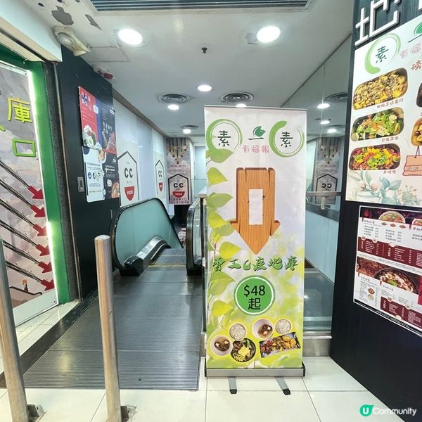 [香港素食] 荔枝角 | 素一素：香工地庫美食廣場素食三餸飯 平價快食之選