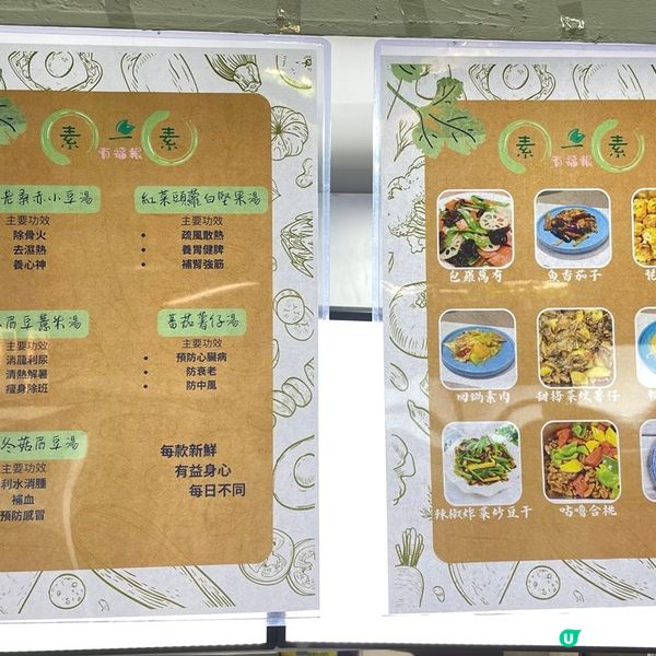 [香港素食] 荔枝角 | 素一素：香工地庫美食廣場素食三餸飯 平價快食之選
