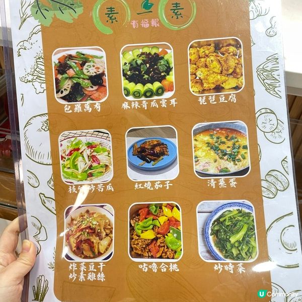 [香港素食] 荔枝角 | 素一素：香工地庫美食廣場素食三餸飯 平價快食之選