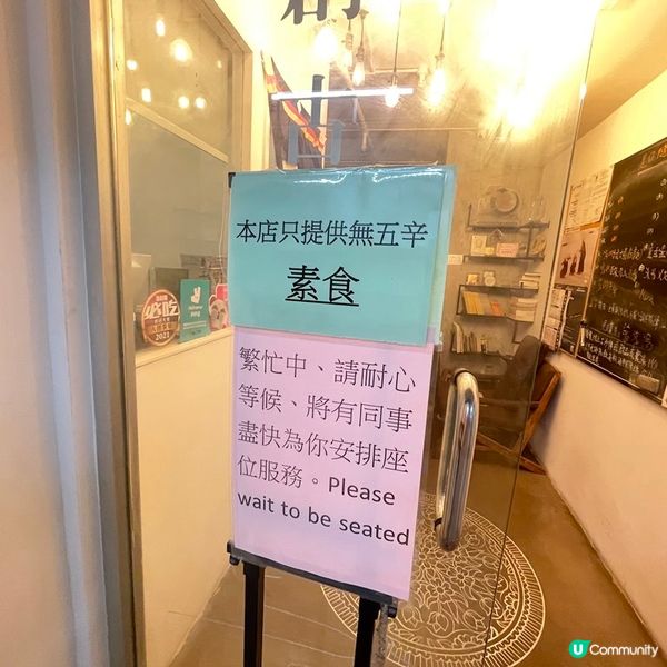 [香港素食] 觀塘 | Sujata Cafe：工廈隱世無五辛素食餐廳 創古密宗佛教中心對面