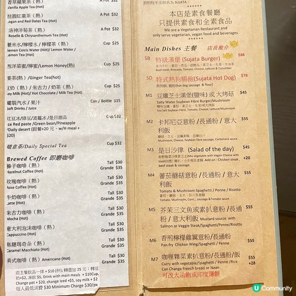 [香港素食] 觀塘 | Sujata Cafe：工廈隱世無五辛素食餐廳 創古密宗佛教中心對面