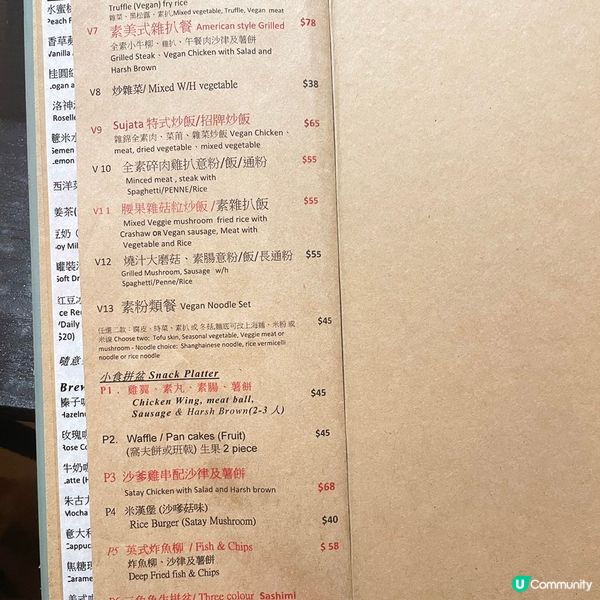 [香港素食] 觀塘 | Sujata Cafe：工廈隱世無五辛素食餐廳 創古密宗佛教中心對面