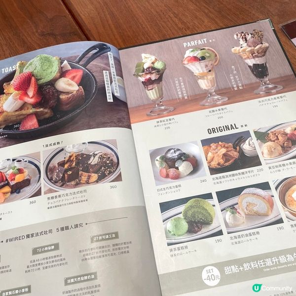 [台北素食] 信義區 | WIRED TOKYO 信義店：在書店邊看書邊下午茶 必試丹麥吐司西多士