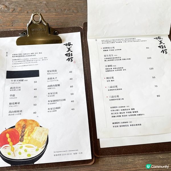 [台北素食] 中山區 | 榕美樹館：長得像美術館的豆花店 冬天有素食關東煮