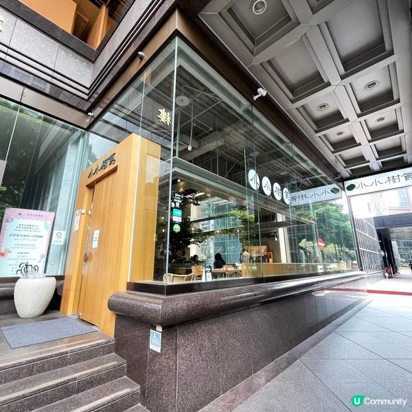 [台北素食] 大安區 | 小小樹食：新派創意素食打卡餐廳 招牌佛陀碗啖啖有特色