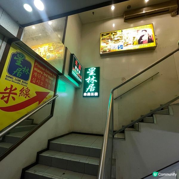 [香港素食] 尖沙咀 | 星林居酸辣米線餐廳：明火小鍋米線可選素食 湯底有水準