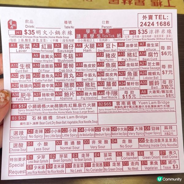 [香港素食] 尖沙咀 | 星林居酸辣米線餐廳：明火小鍋米線可選素食 湯底有水準