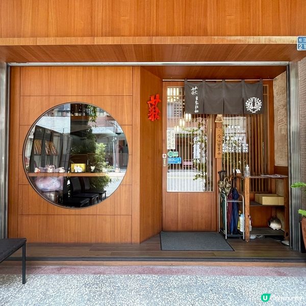 [高雄素食] 後驛站 | 萩豆乳拉麵：昆布香菇豆乳湯底 正完京都日式拉麵