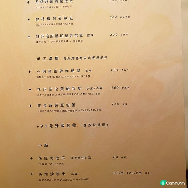 [高雄素食] 鹽埕埔站 | 小明星：復古風裝修特色小店 吃蔬食燉飯＆漢堡