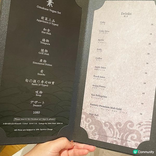 [香港素食] 銅鑼灣 | Sushi N：開箱素食 Omakase 素食者新奇有趣體驗