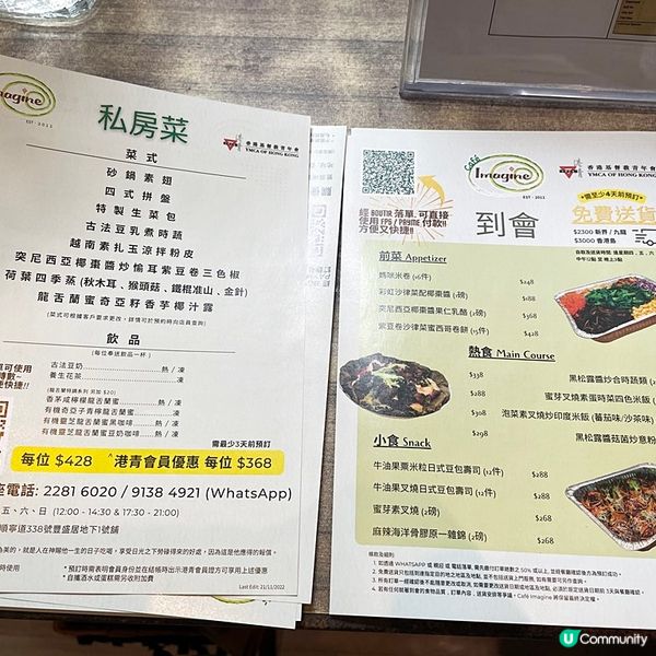 [香港素食] 長沙灣 | Café Imagine：慢工細貨口碑純素美食